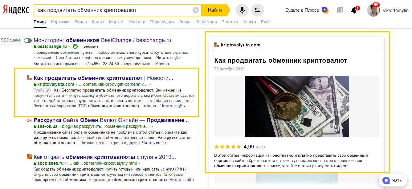 Обменники криптовалют - топ-5 лучших криптообменников в 2022 году