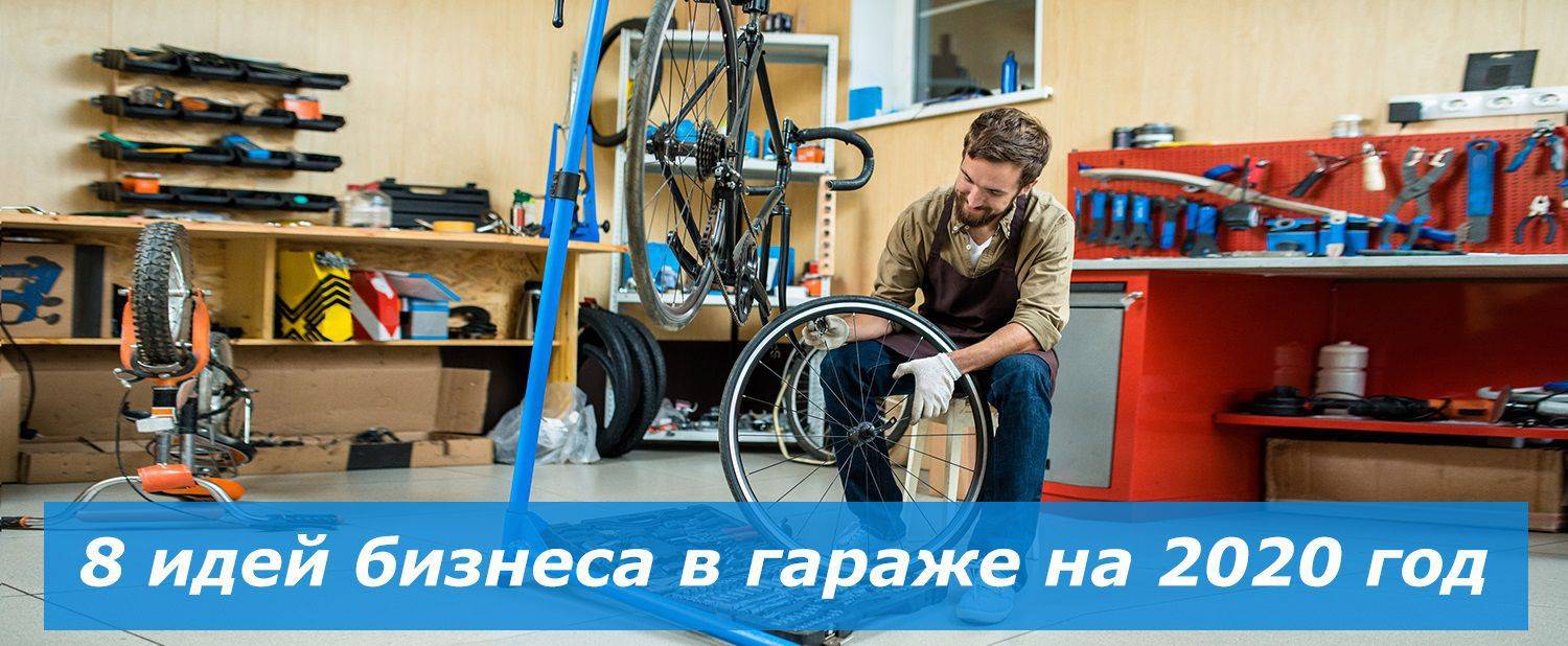 Какой бизнес открыть в 2022 году с нуля с минимальными вложениями – 6 актуальных ниш