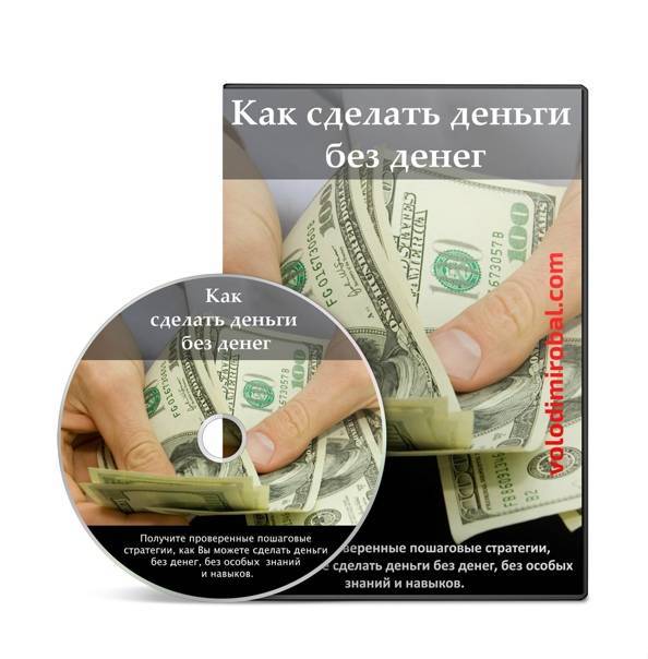 Как делать деньги из воздуха? финансовые пузыри xx и xxi веков