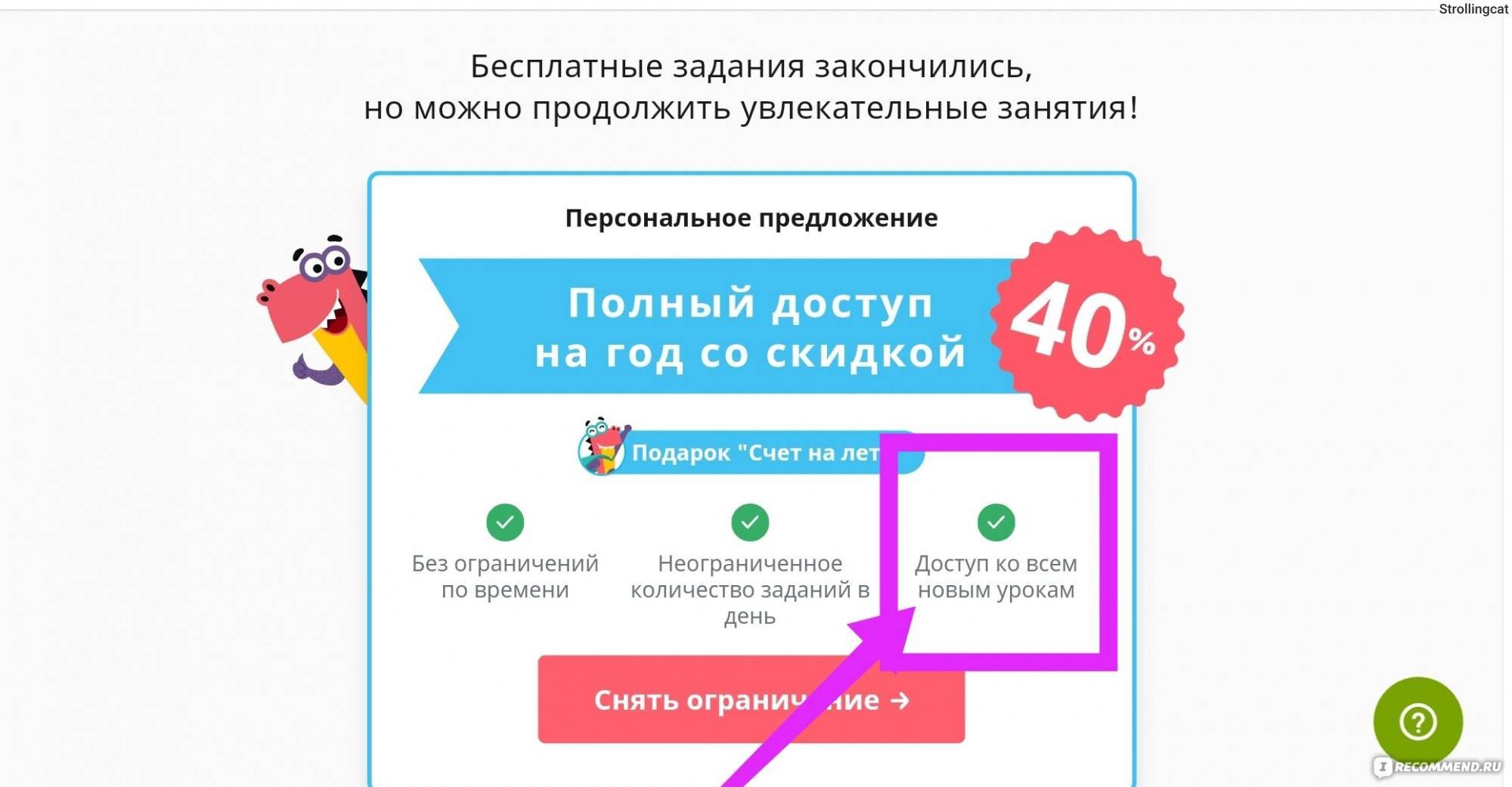 Открываем интернет-магазин вконтакте