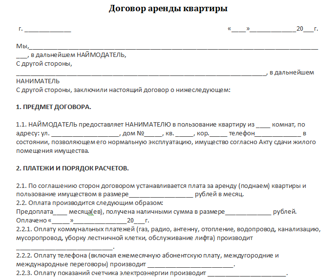 Как сдать свой земельный участок в аренду и правильно оформить договор на землю? на сайте недвио