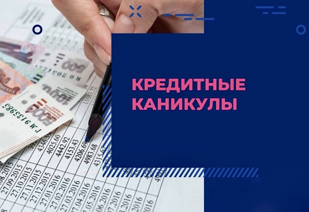 Налоговые каникулы для ип