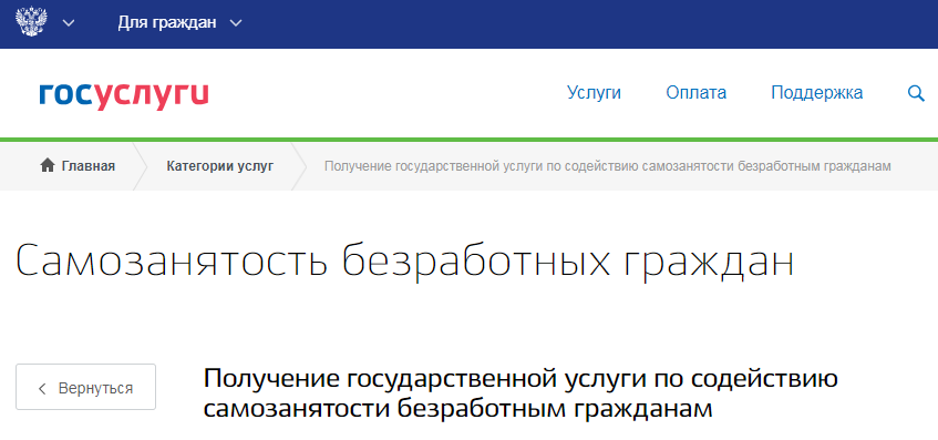 Как зарегистрироваться на госуслугах и создать личный кабинет физическому лицу