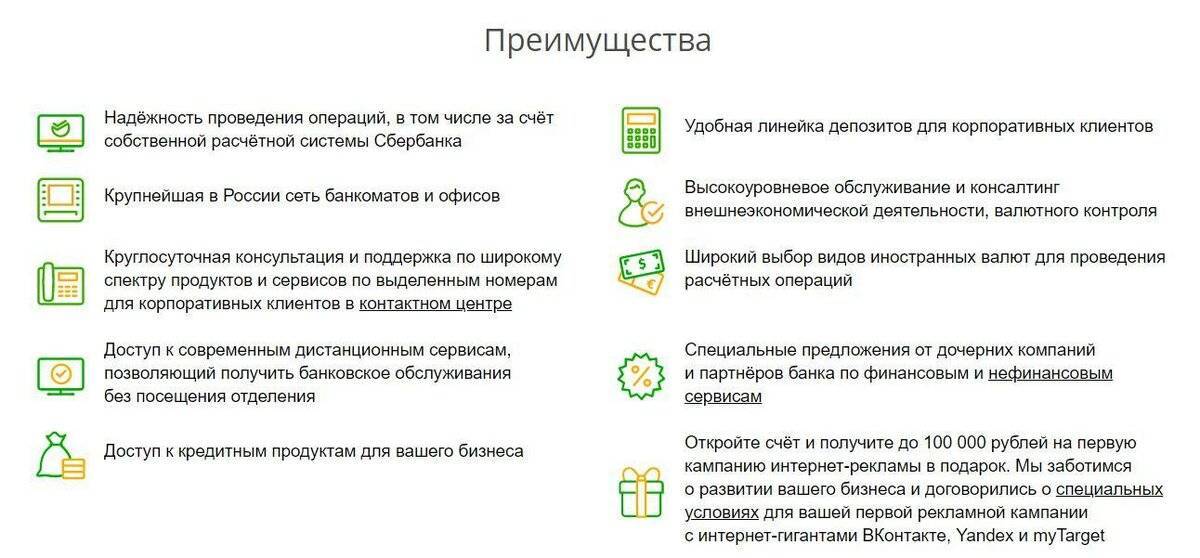 Порядок открытия счетов в банке. реферат. банковское дело. 2014-05-14