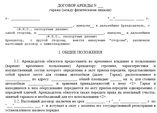 Как заключить договор аренды квартиры