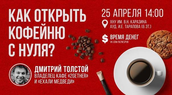 Как открыть мини-кафе: бизнес-идея, как открыть, вложения, оборудование, что нужно для открытия + реальные кейсы