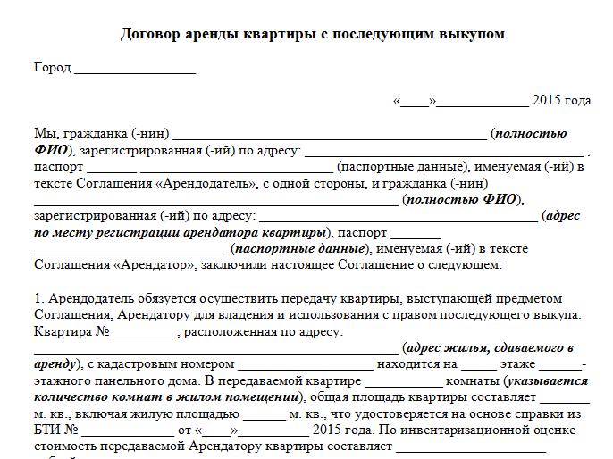 Договор аренды: как составить, скачать образец, все виды, форма
