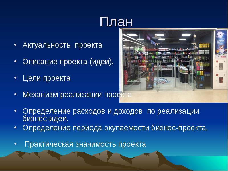 Как открыть магазин стройматериалов
