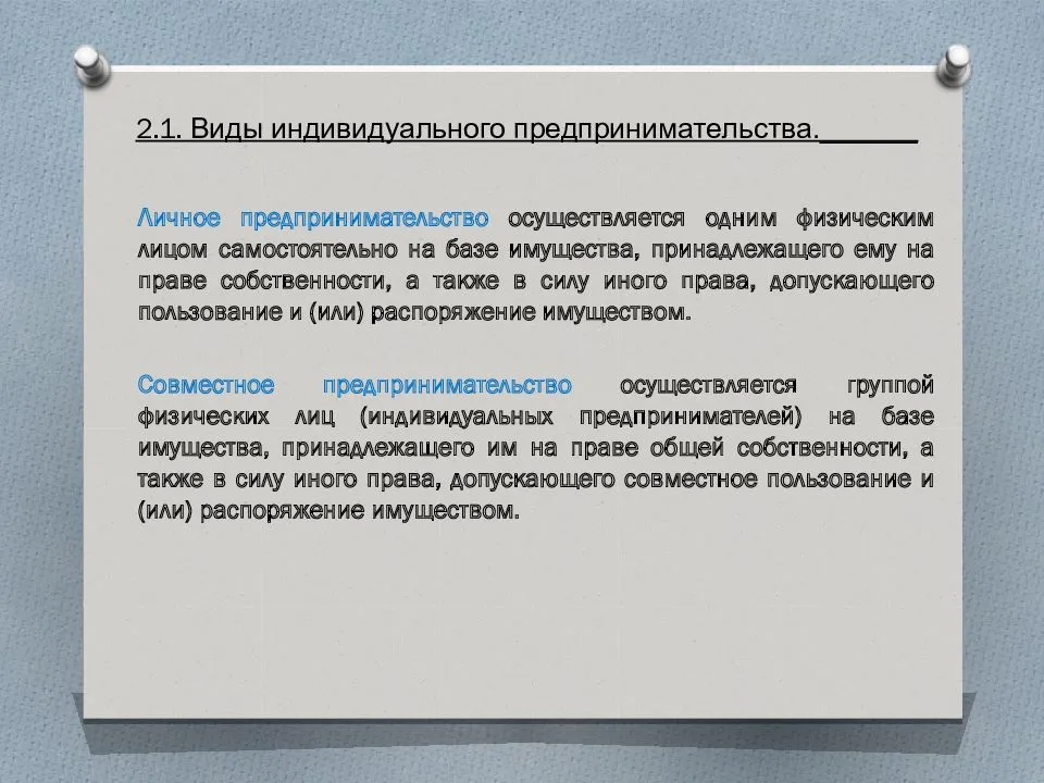 Как самостоятельно открыть ип (апрель 2022) — vipidei.com