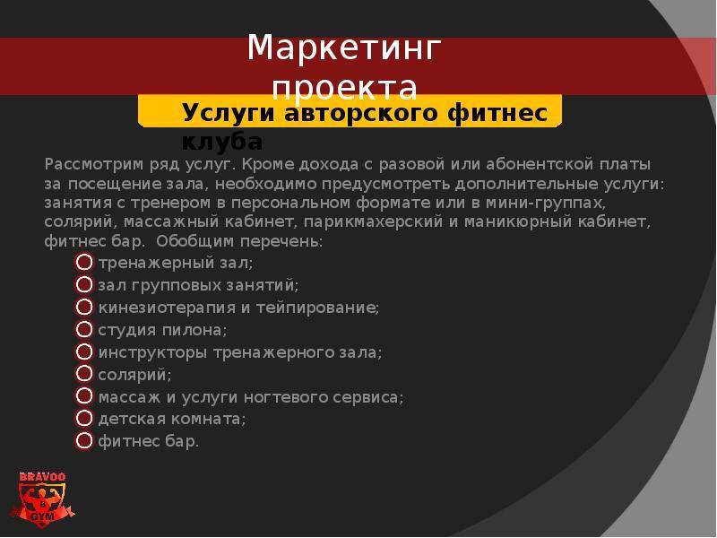 Как открыть тренажерный зал с нуля
