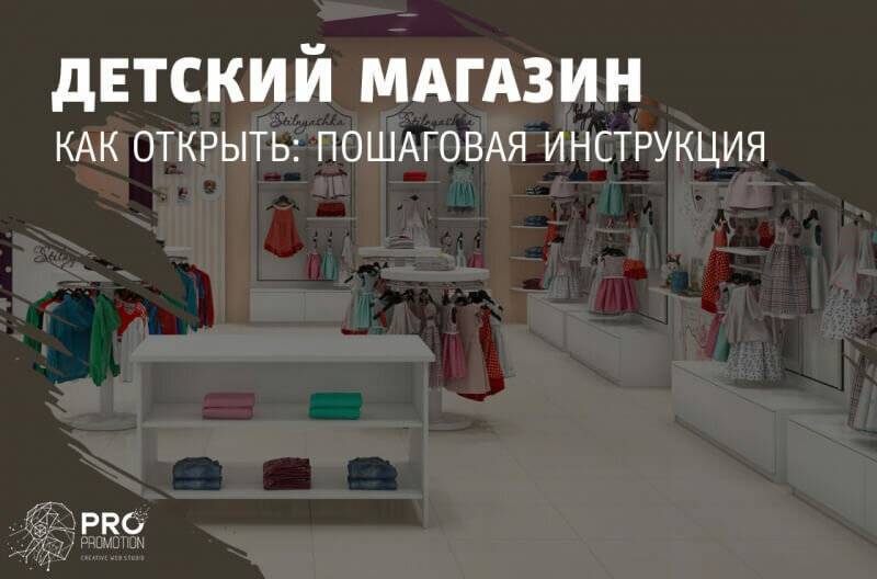 Как открыть секонд-хенд с нуля: пошаговая инструкция по открытию магазина, секреты закупок и хитрости поставщиков - fin-az.ru