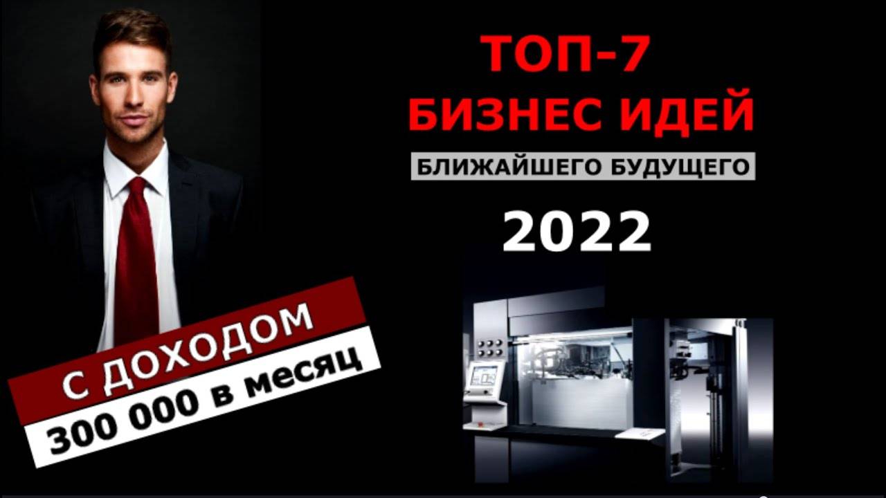 Какие франшизы самые востребованные в россии: рейтинг 2021