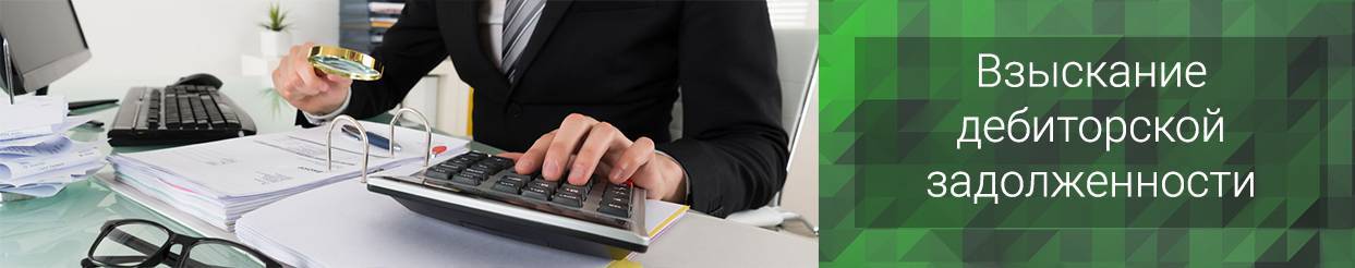 Как происходит продажа дебиторской задолженности? :: businessman.ru