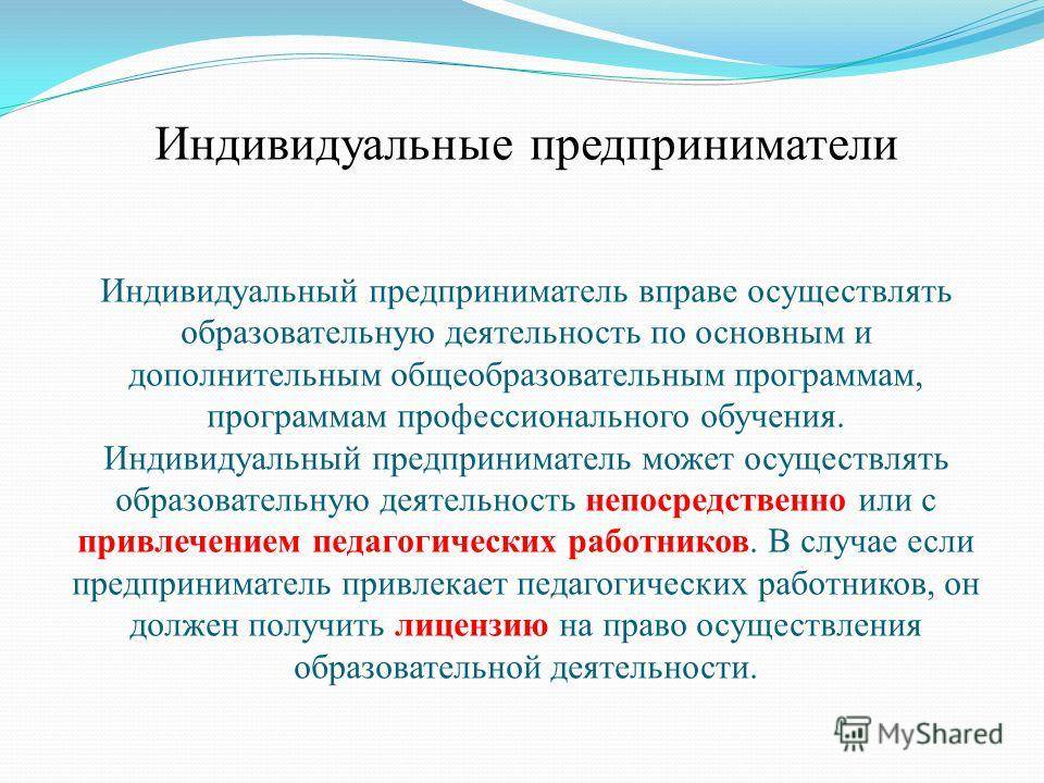 Как открыть ип в 2022 году: пошаговая инструкция для начинающих самостоятельно