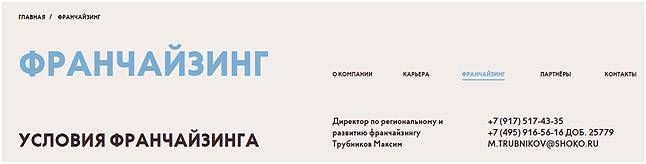 Франшиза шоколадница. стоимость, отзывы покупателей.