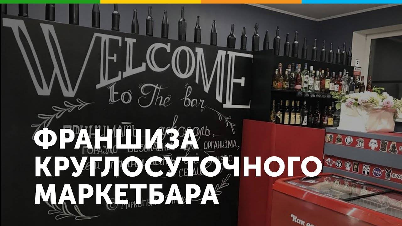 Франшиза 24 градуса реальные отзывы